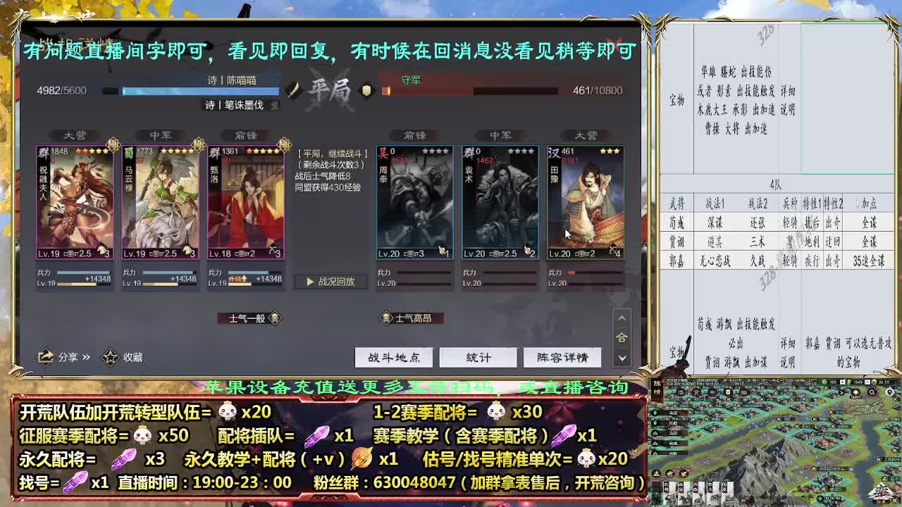11点2赛季白板开荒，细节配将师配将中 第3段