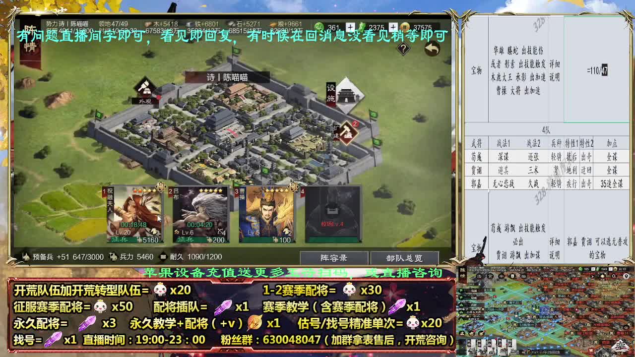 11点2赛季白板开荒，细节配将师配将中 第4段