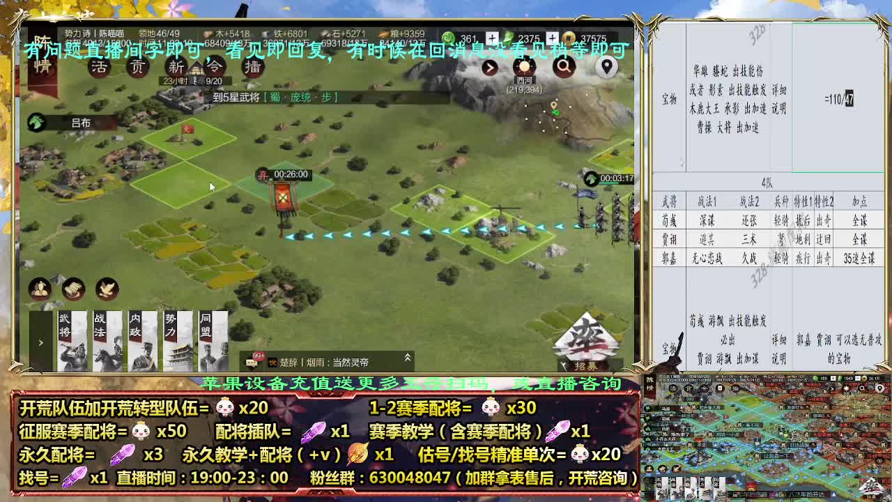 11点2赛季白板开荒，细节配将师配将中 第5段