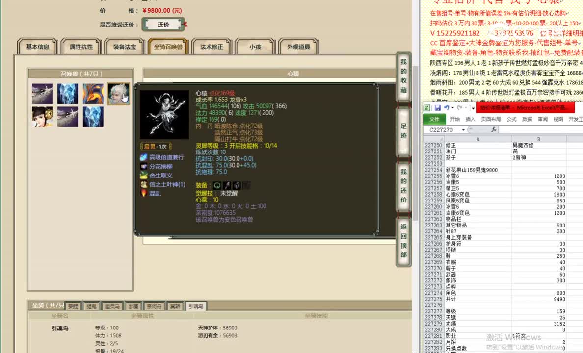新花果山159男鬼9800