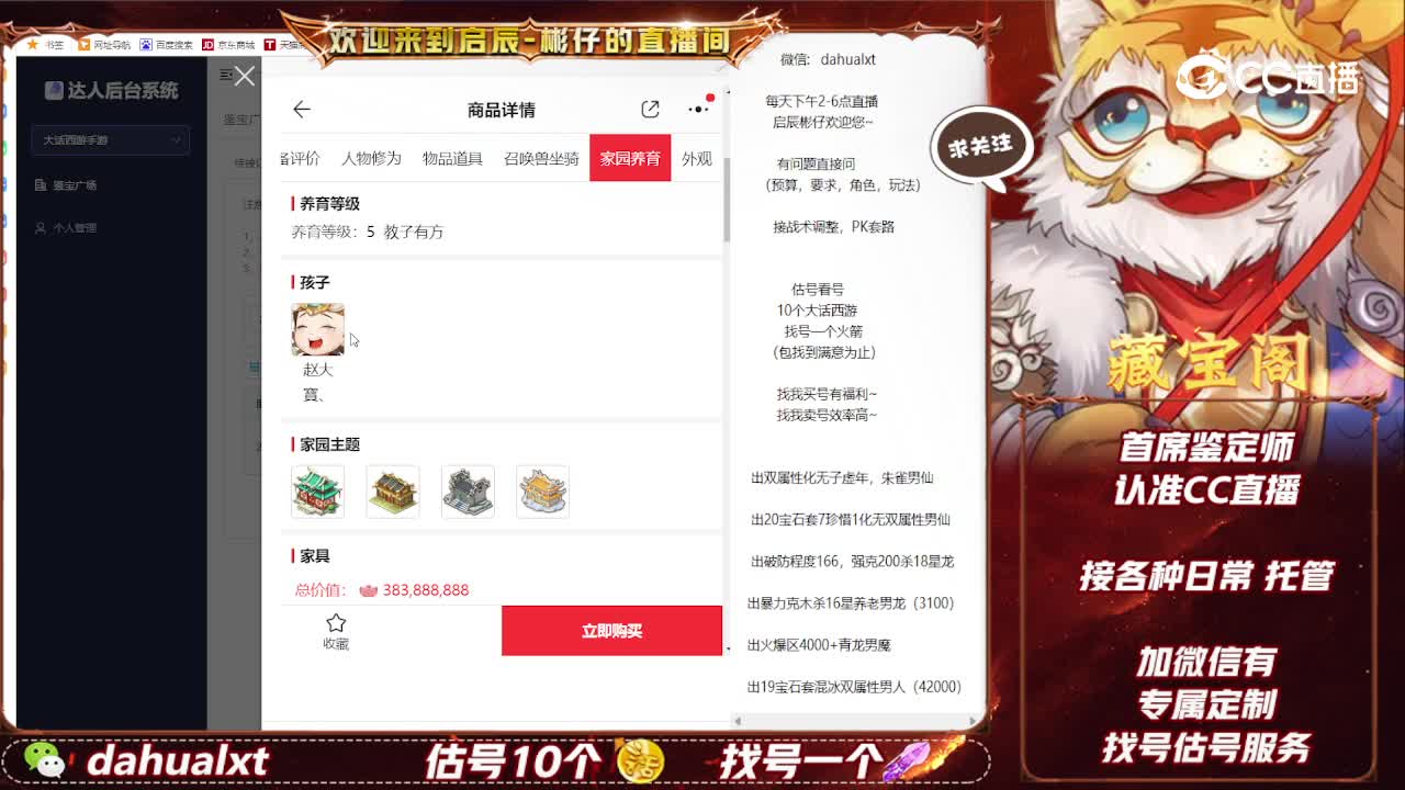 七十二变女人
