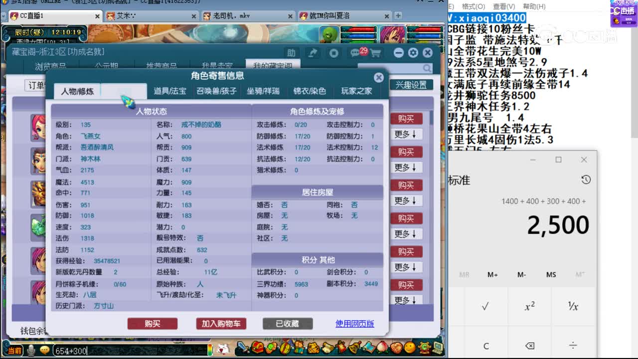 【主播点评】神木林