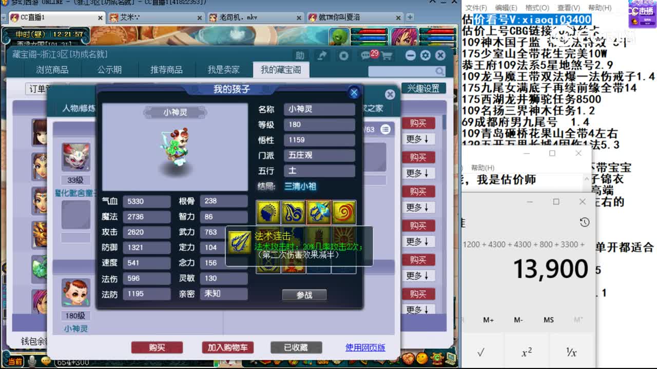 【主播点评】女儿村
