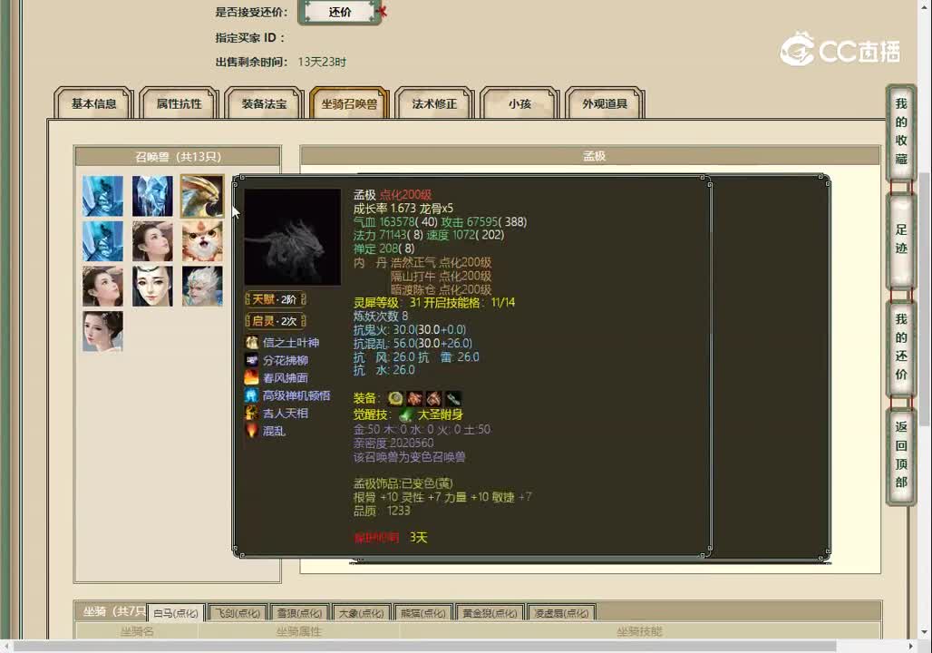 20230307齐云灵脉196男人