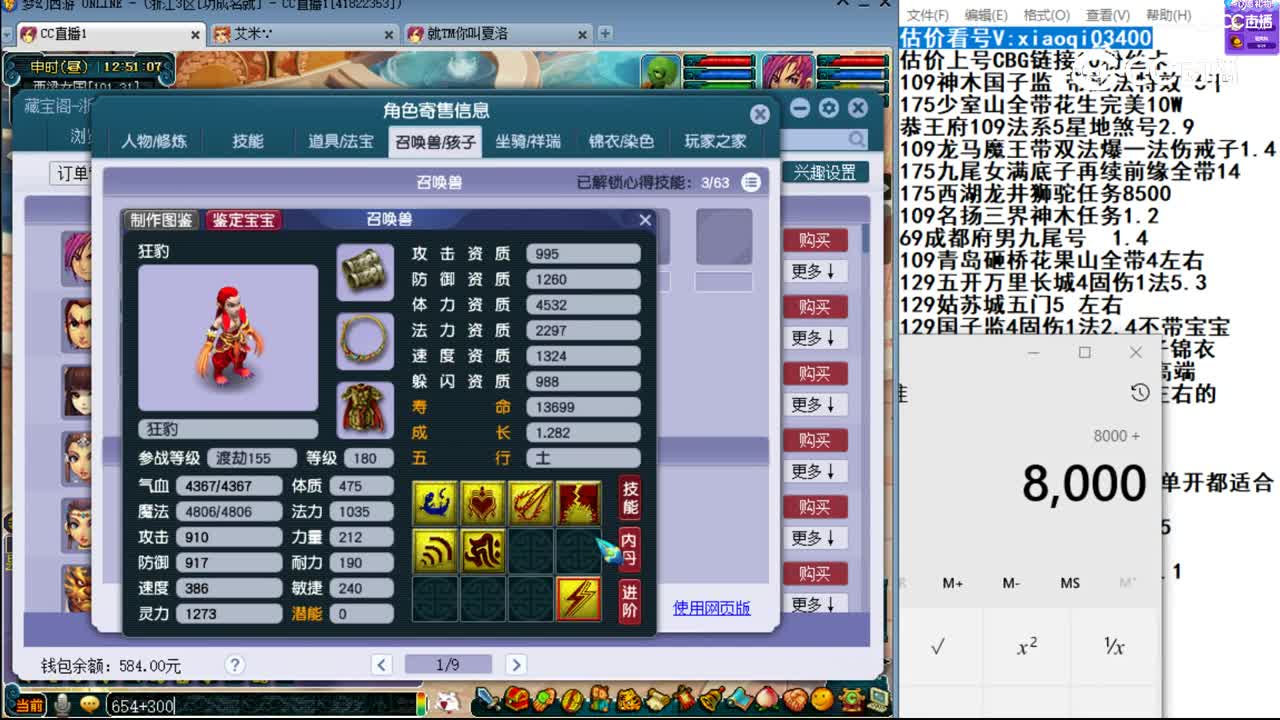【主播点评】凌波城