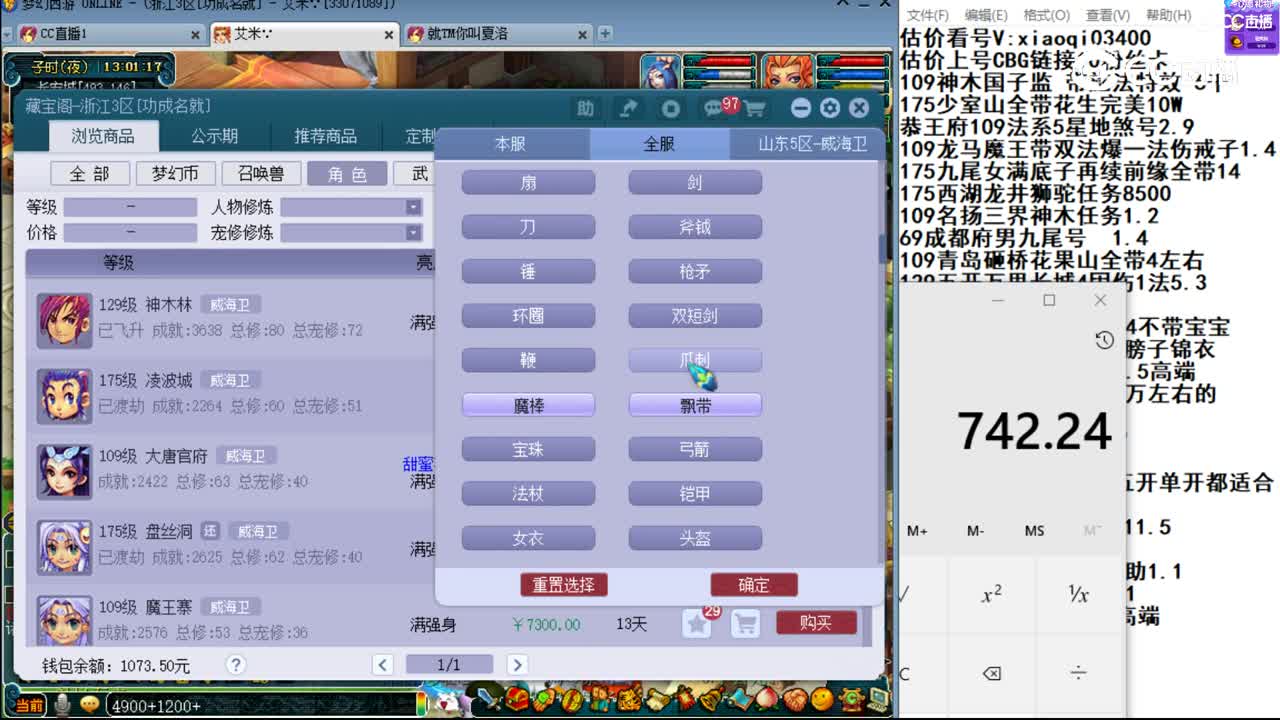 【主播点评】九霄