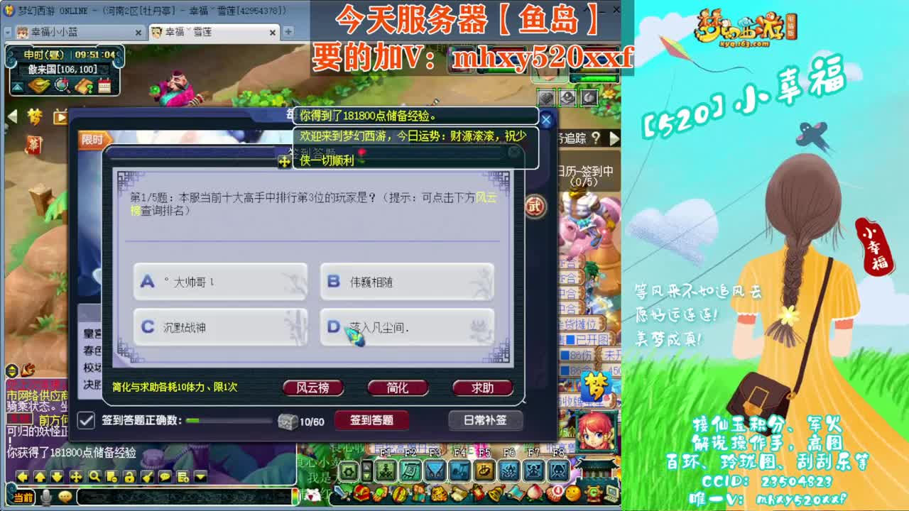 接仙玉积分❤接指挥操作手 第1段