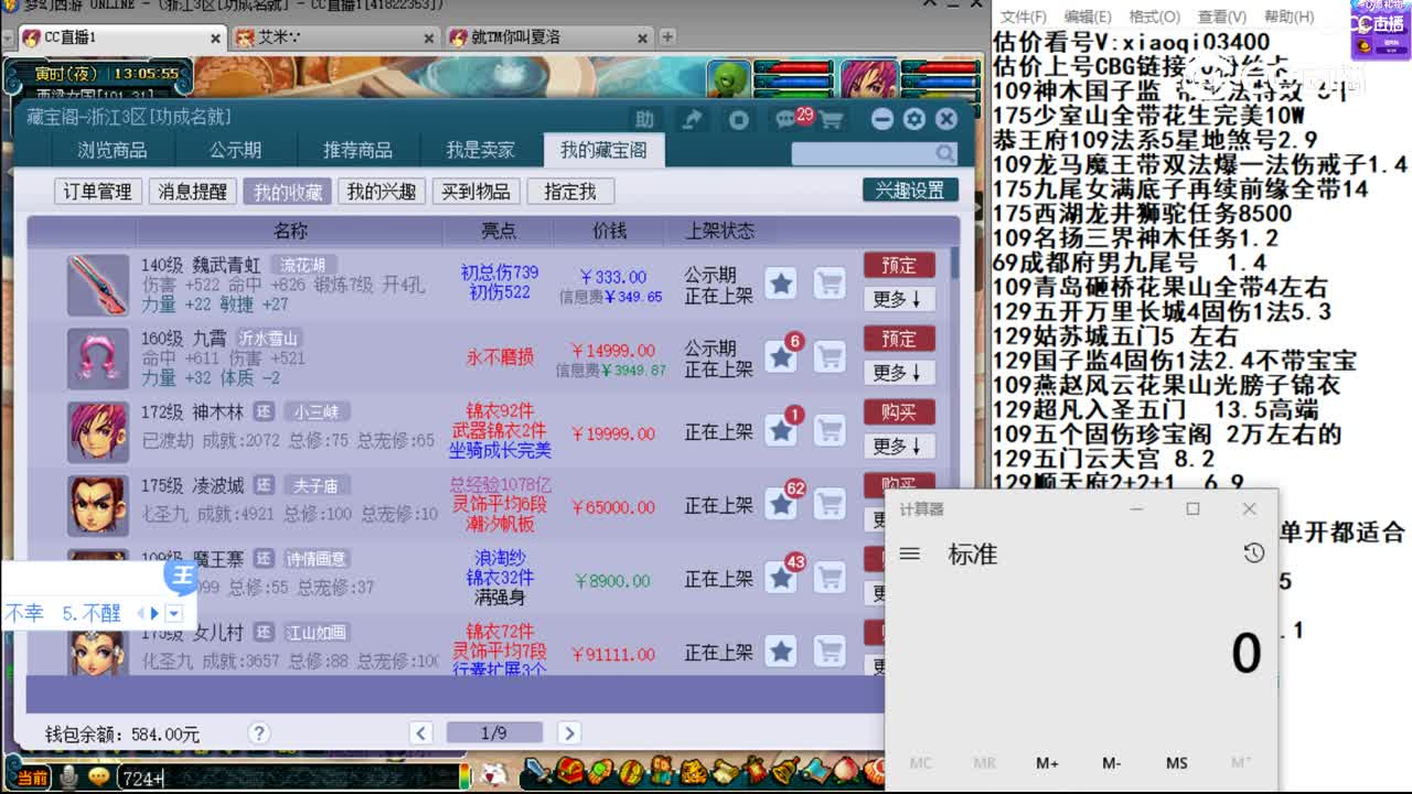 【主播点评】魏武青虹