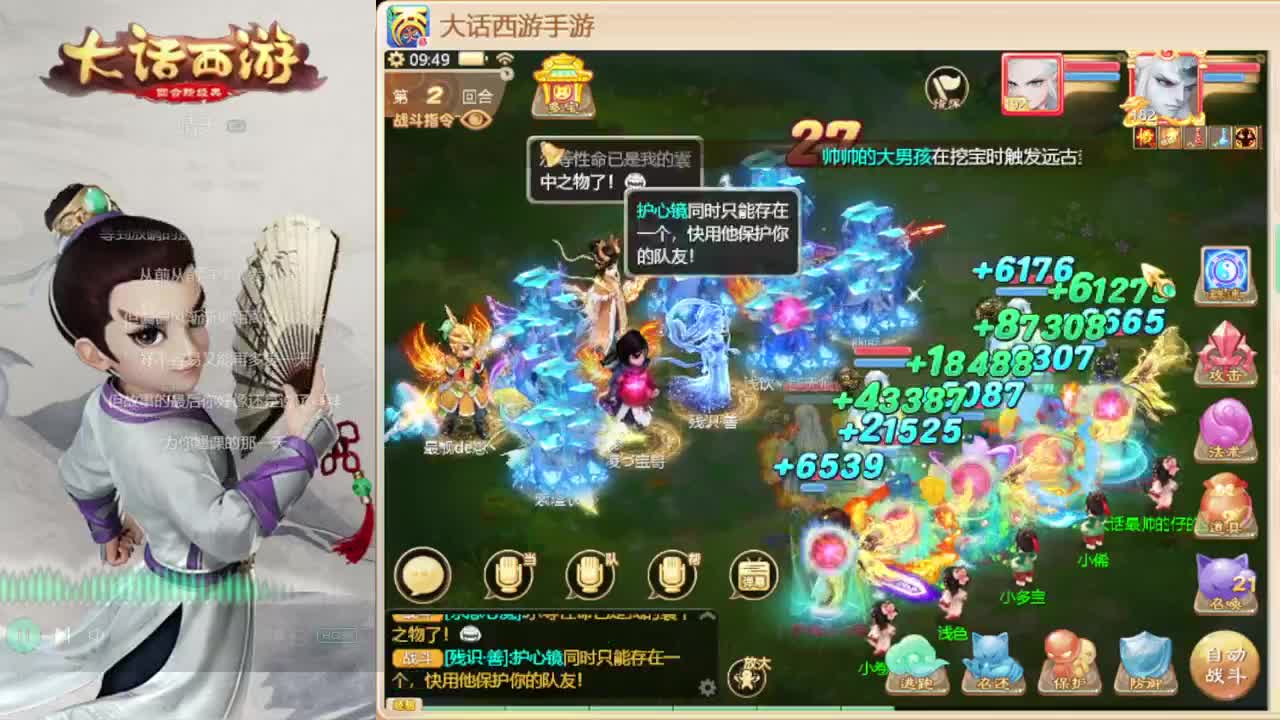 时间服混子主播 第1段