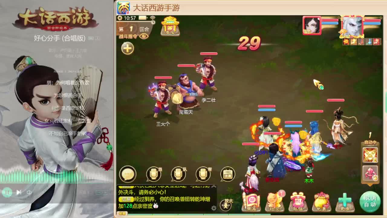 时间服混子主播 第3段