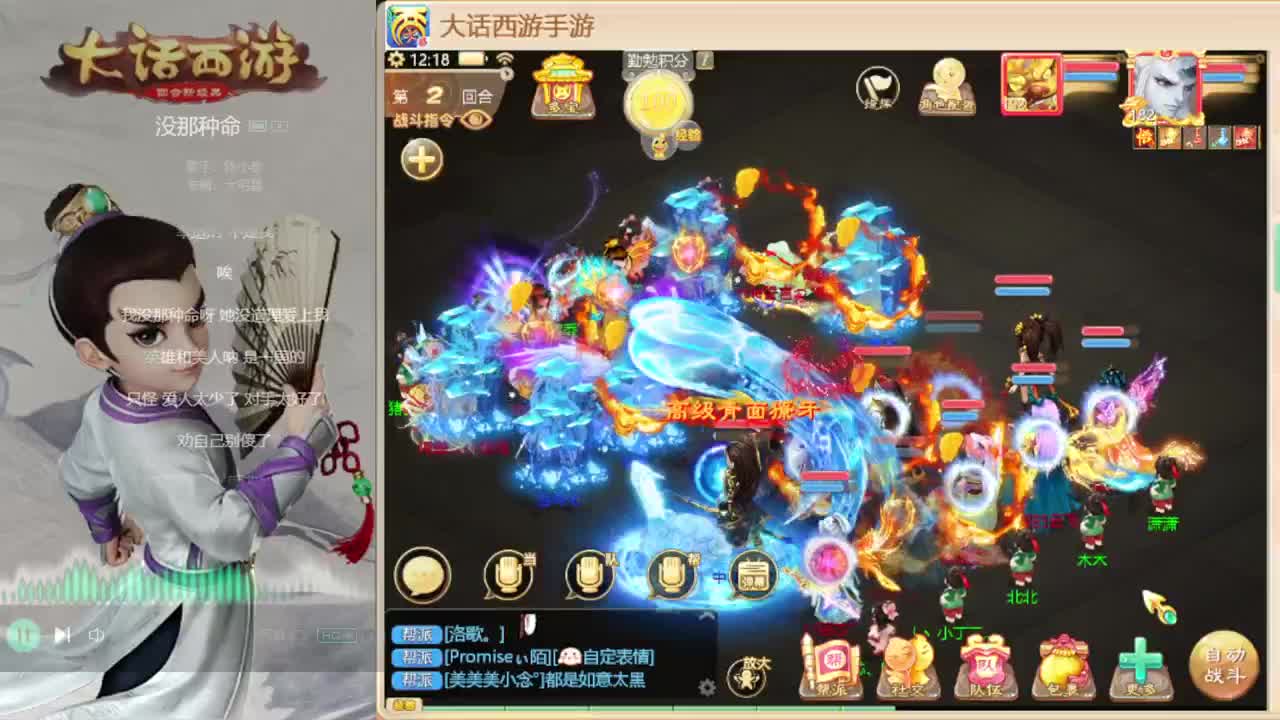 时间服混子主播 第6段