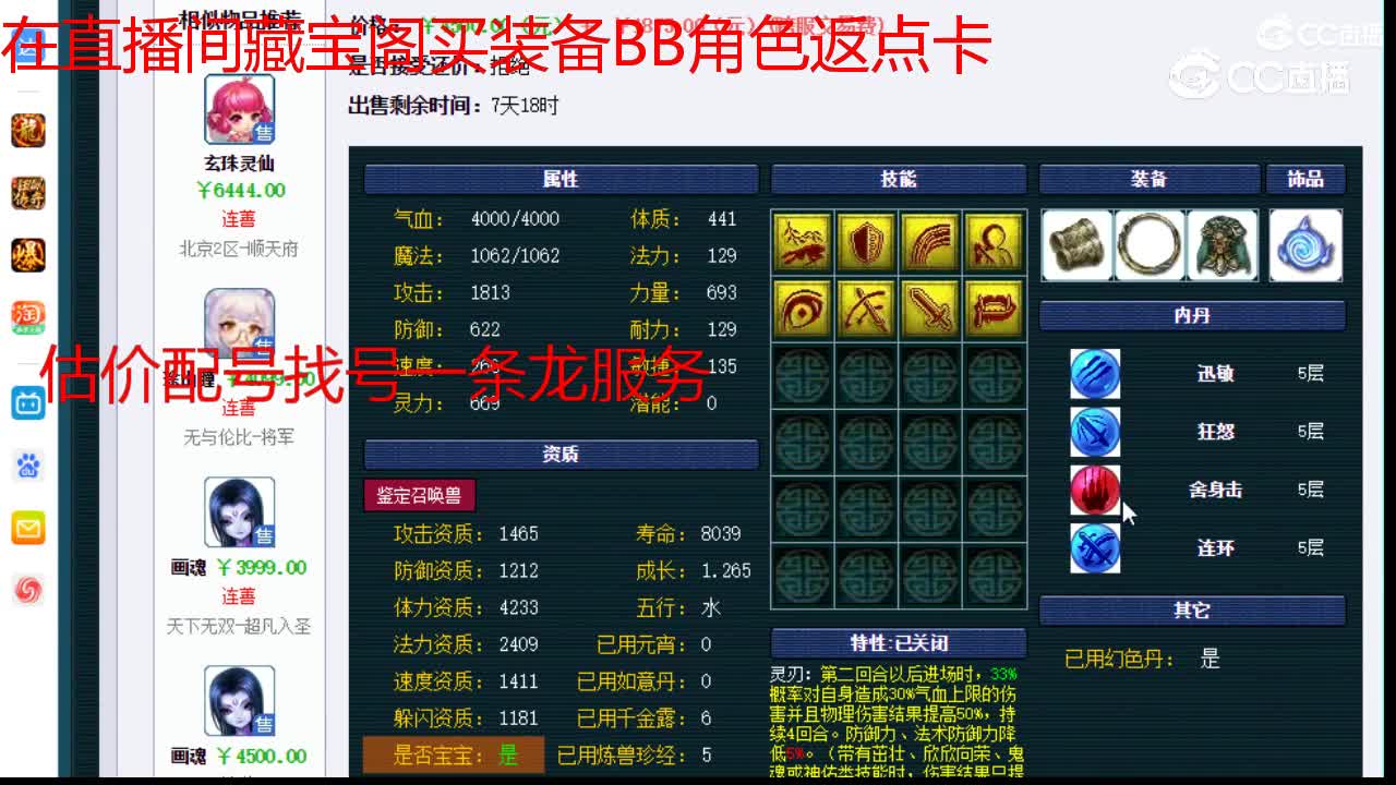 【主播点评】画魂