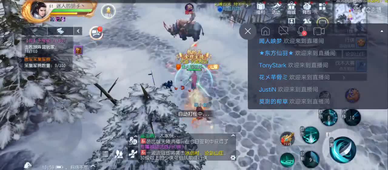 欢迎来到直播间【祝大家快乐】 第2段