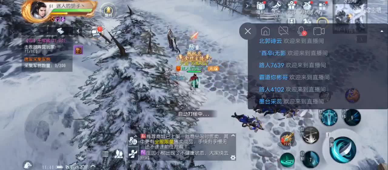 欢迎来到直播间【祝大家快乐】 第3段
