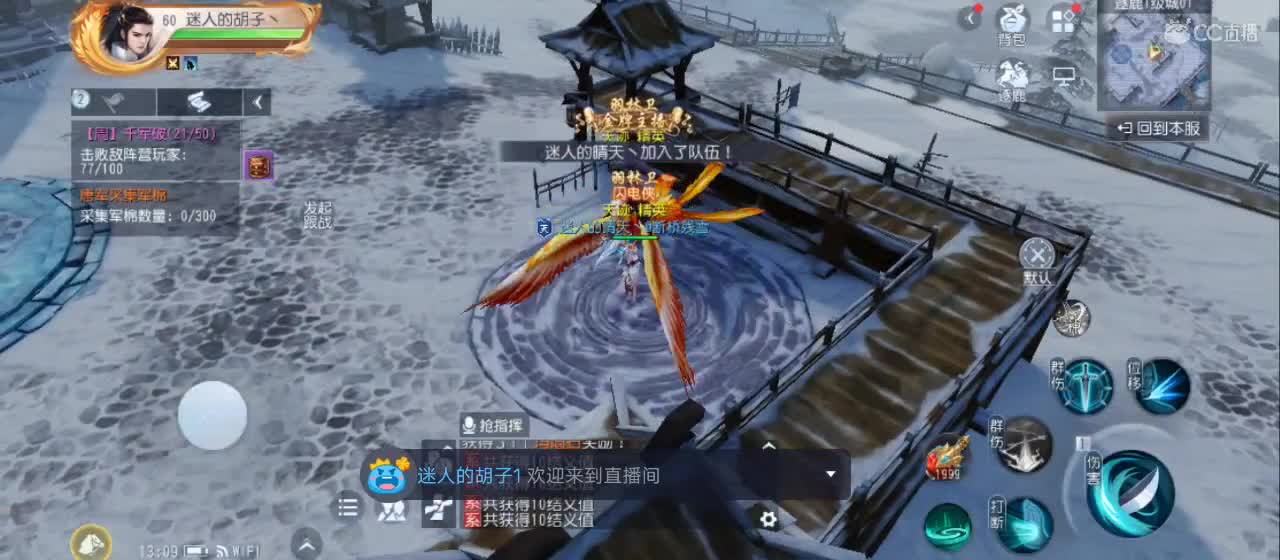 欢迎来到直播间【祝大家快乐】 第6段