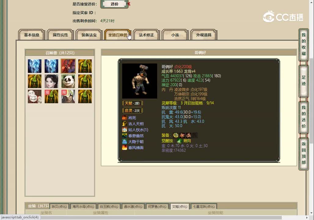 20230307凌烟阁200男龙