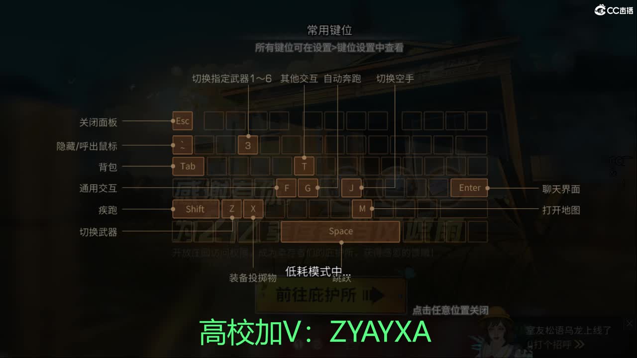 接高校包段位！ 第2段