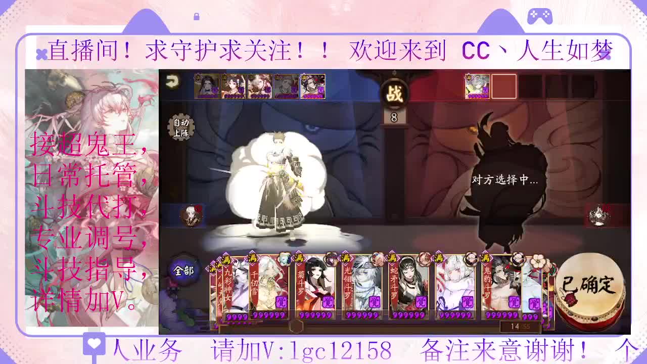 打打斗技、接调号斗技托管 第5段