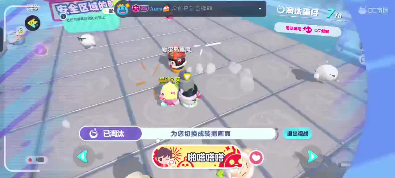 来啦～ 第3段
