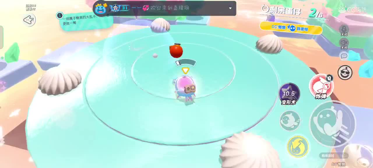 来啦～ 第8段