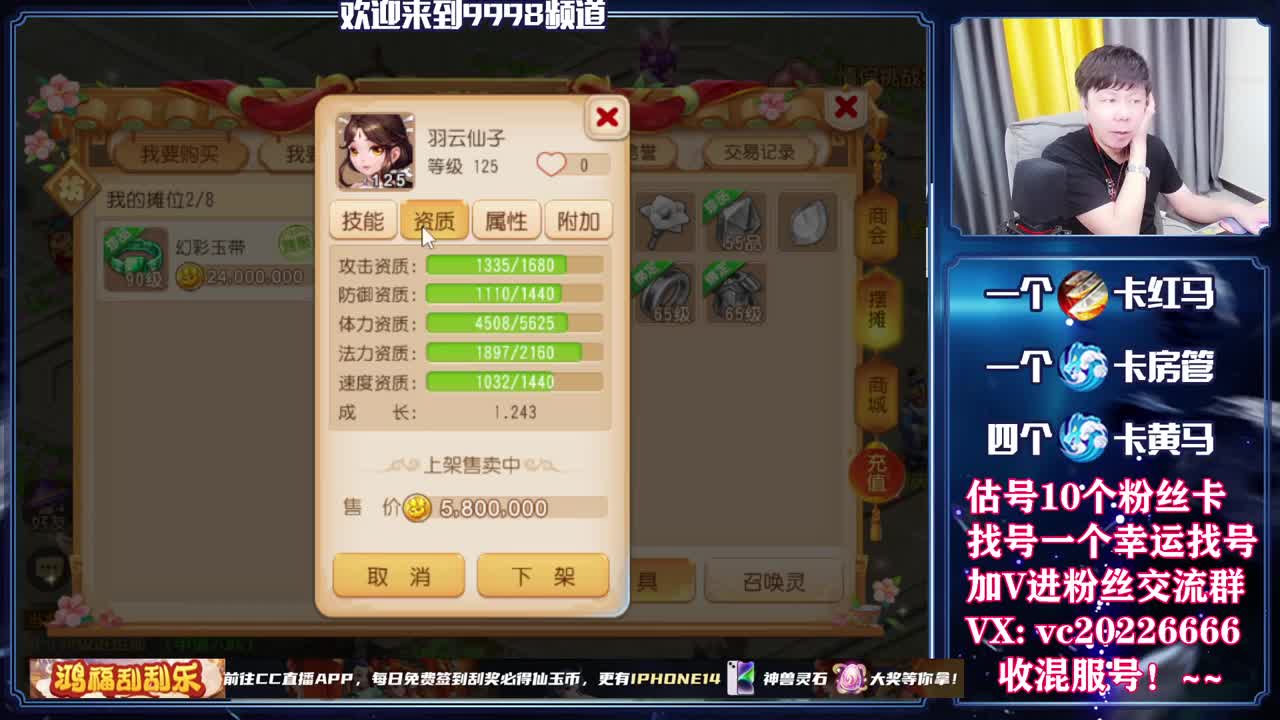 梦幻百科，免费接资源 第1段