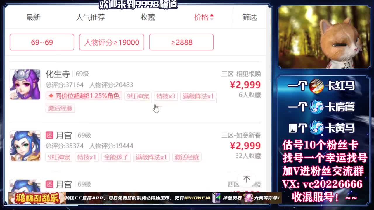 梦幻百科，免费接资源 第3段