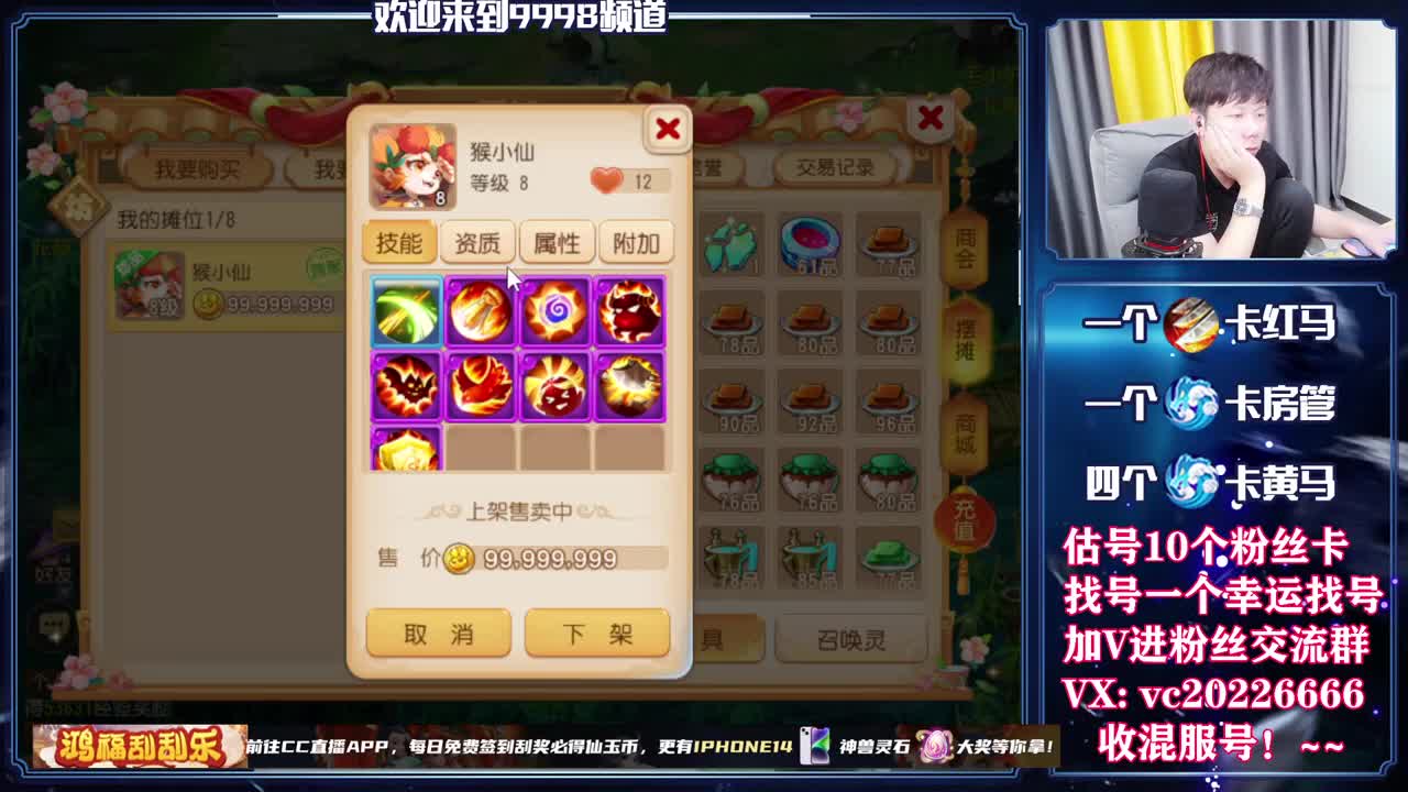 梦幻百科，免费接资源 第6段
