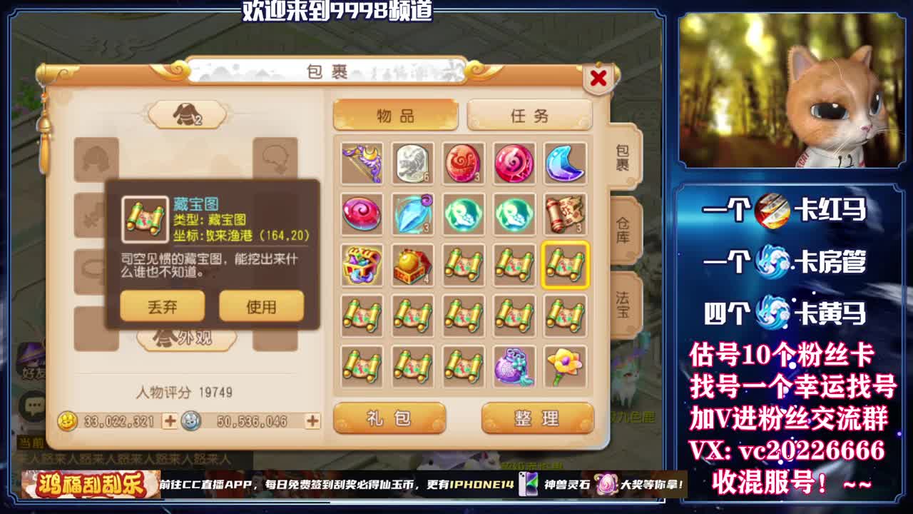 梦幻百科，免费接资源 第8段