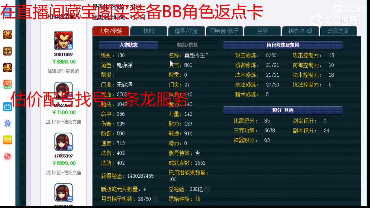 【主播点评】无底洞