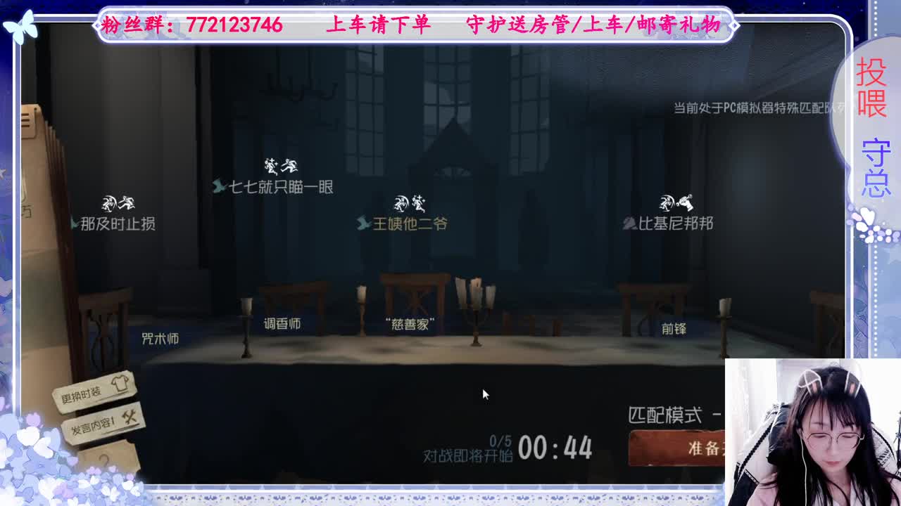 欢迎来到我的直播间 第1段