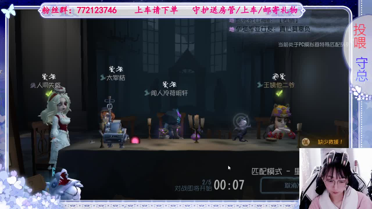 欢迎来到我的直播间 第3段