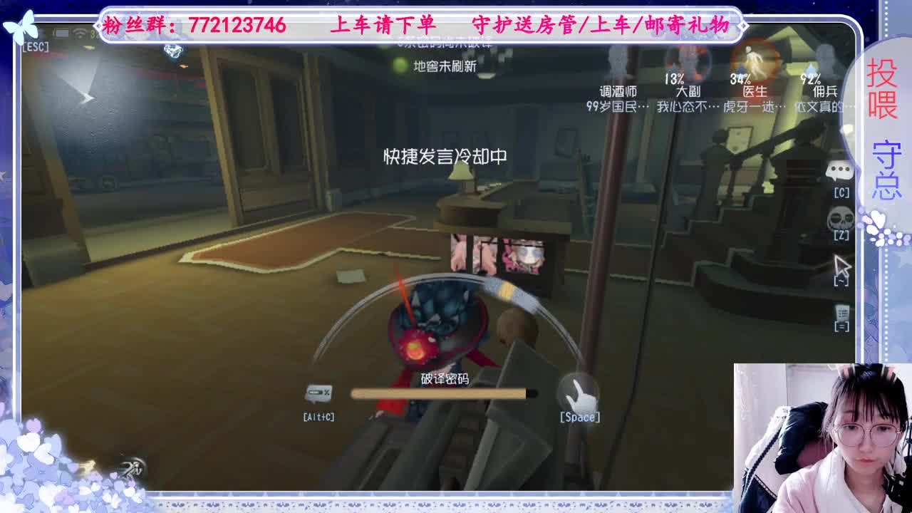 欢迎来到我的直播间 第6段