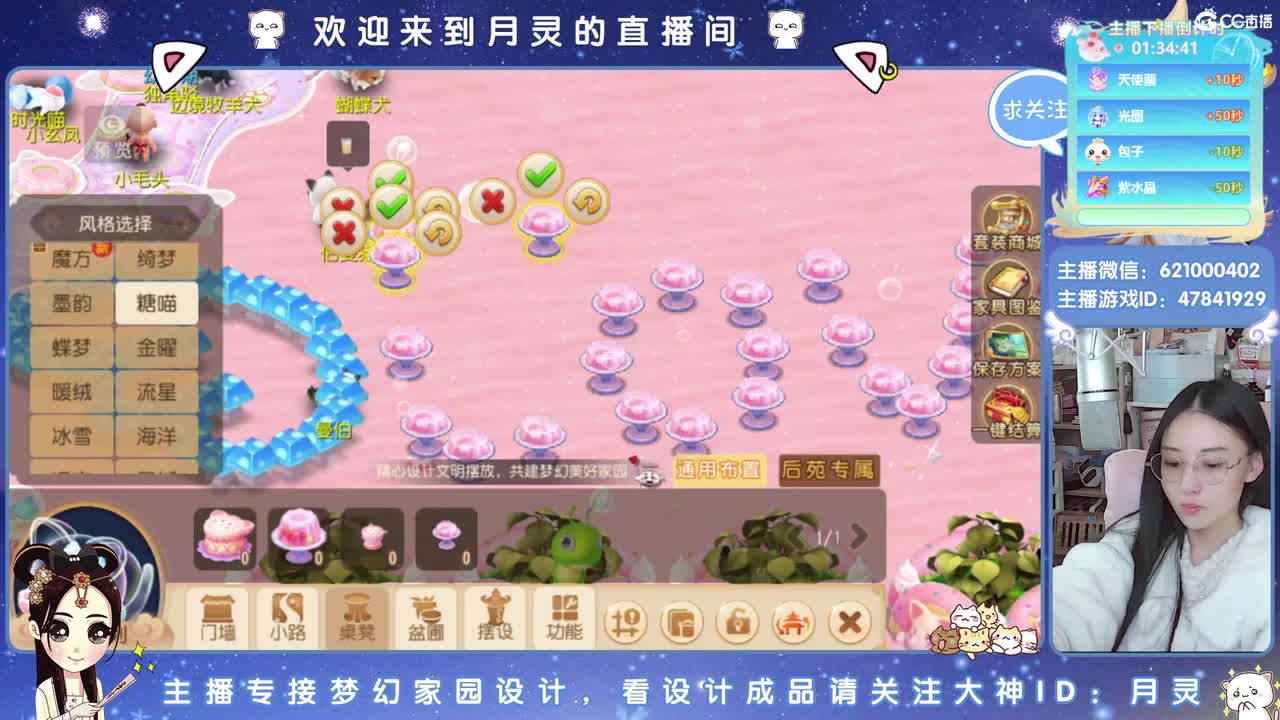 接家园设计，聊聊天 第1段