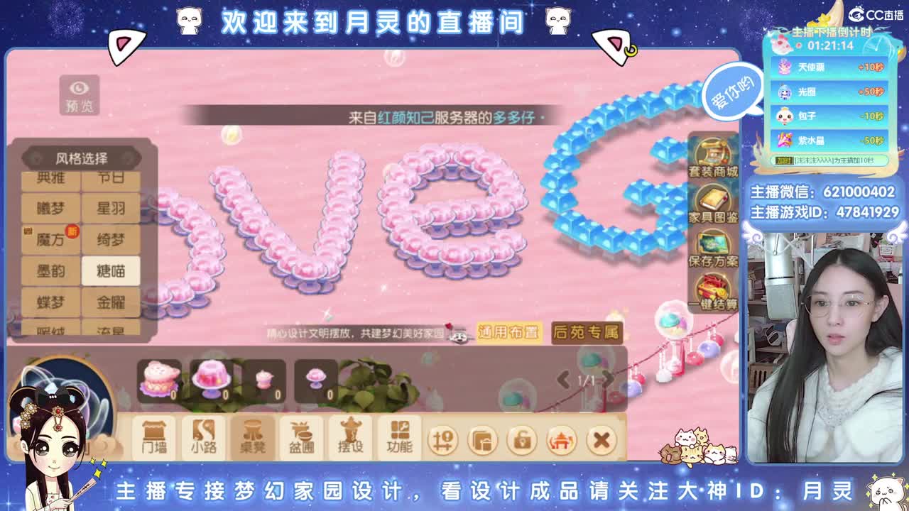 接家园设计，聊聊天 第2段