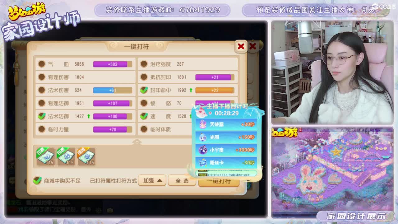 接家园设计，聊聊天 第4段