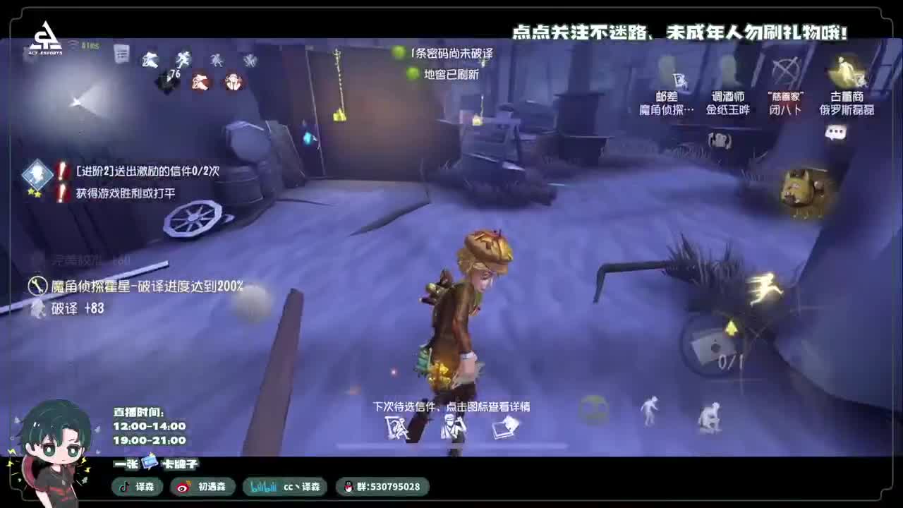 古董商上学记 第2段