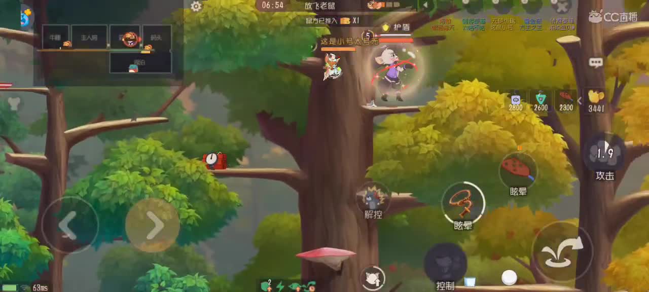 猫鼠天梯——无畏竞巅峰 第2段