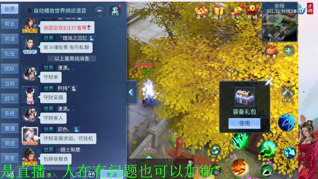 神仙居129卡陇车队上车滴滴 第1段