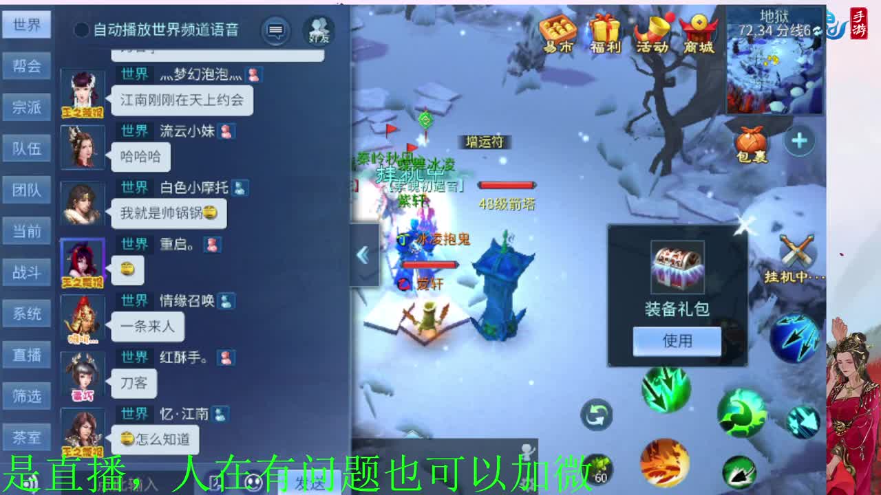 神仙居129卡陇车队上车滴滴 第2段