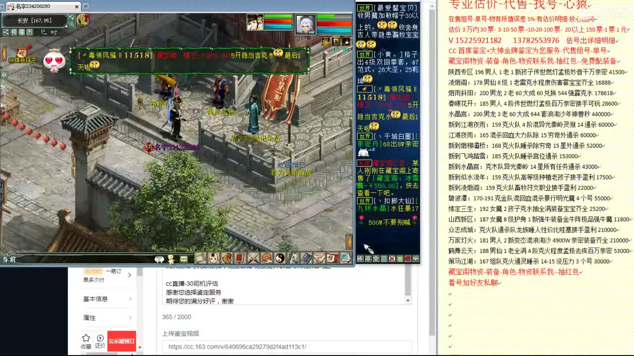 心猿-估价找号帮出号-养娃 第3段