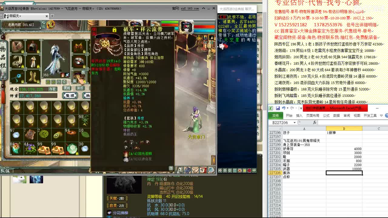 心猿-估价找号帮出号-养娃 第5段