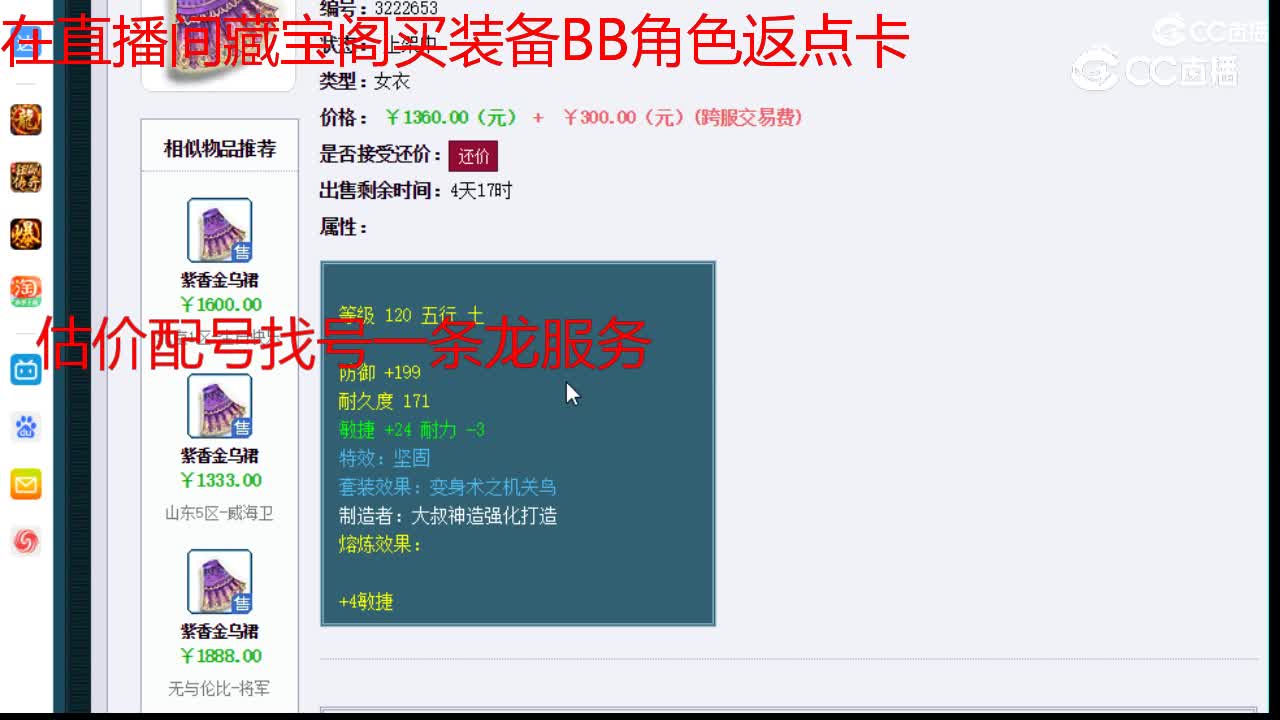 【主播点评】紫香金乌裙