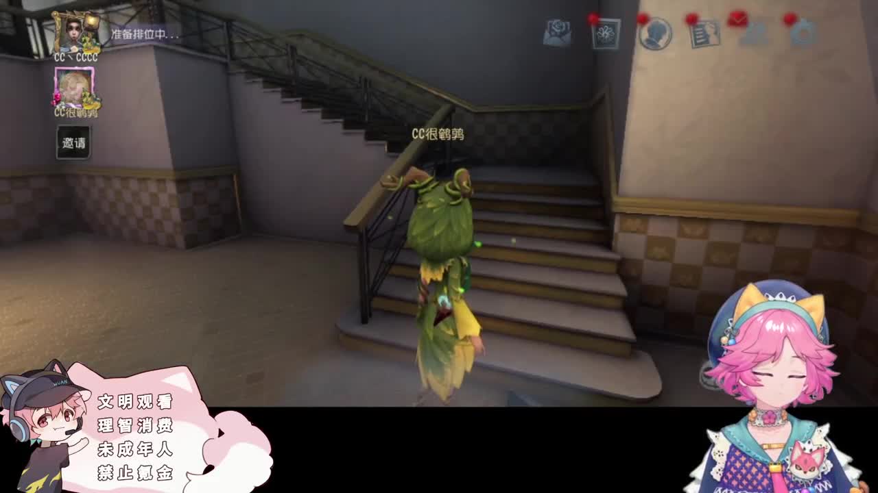 傲慢的幻人 第2段