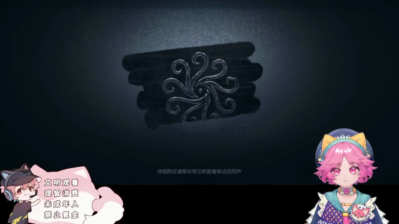 傲慢的幻人 第5段