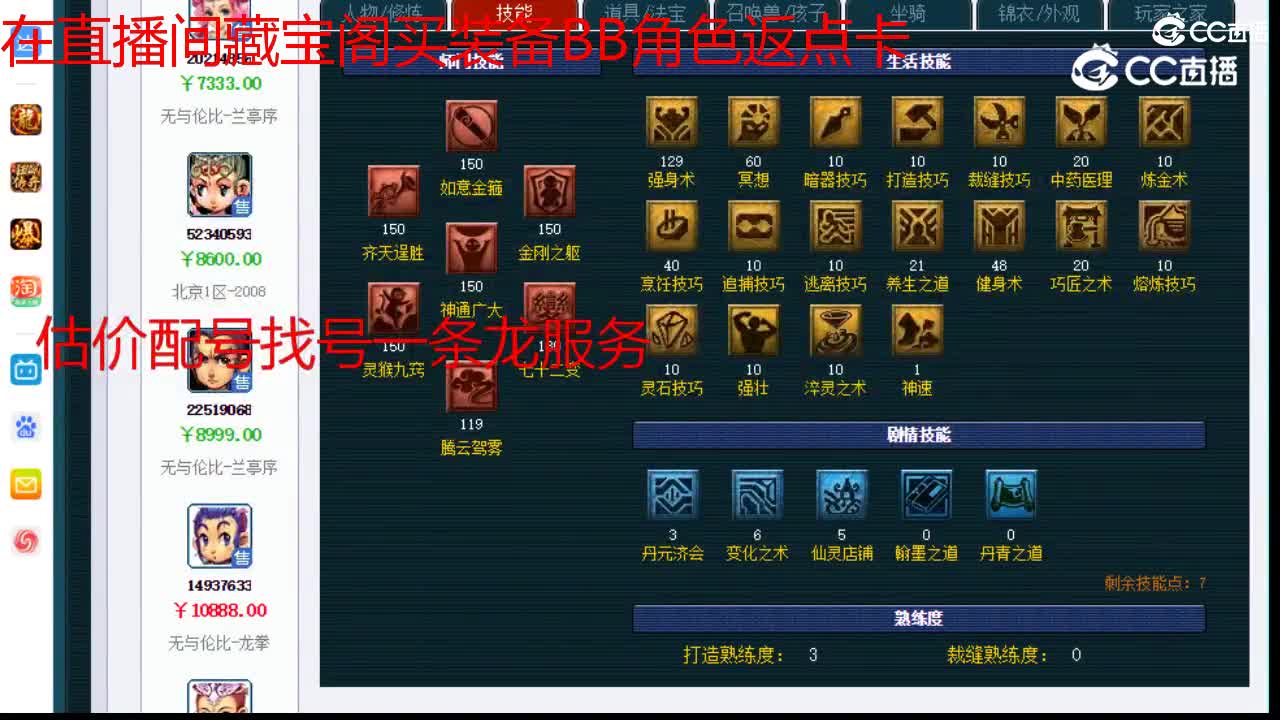 【主播点评】花果山