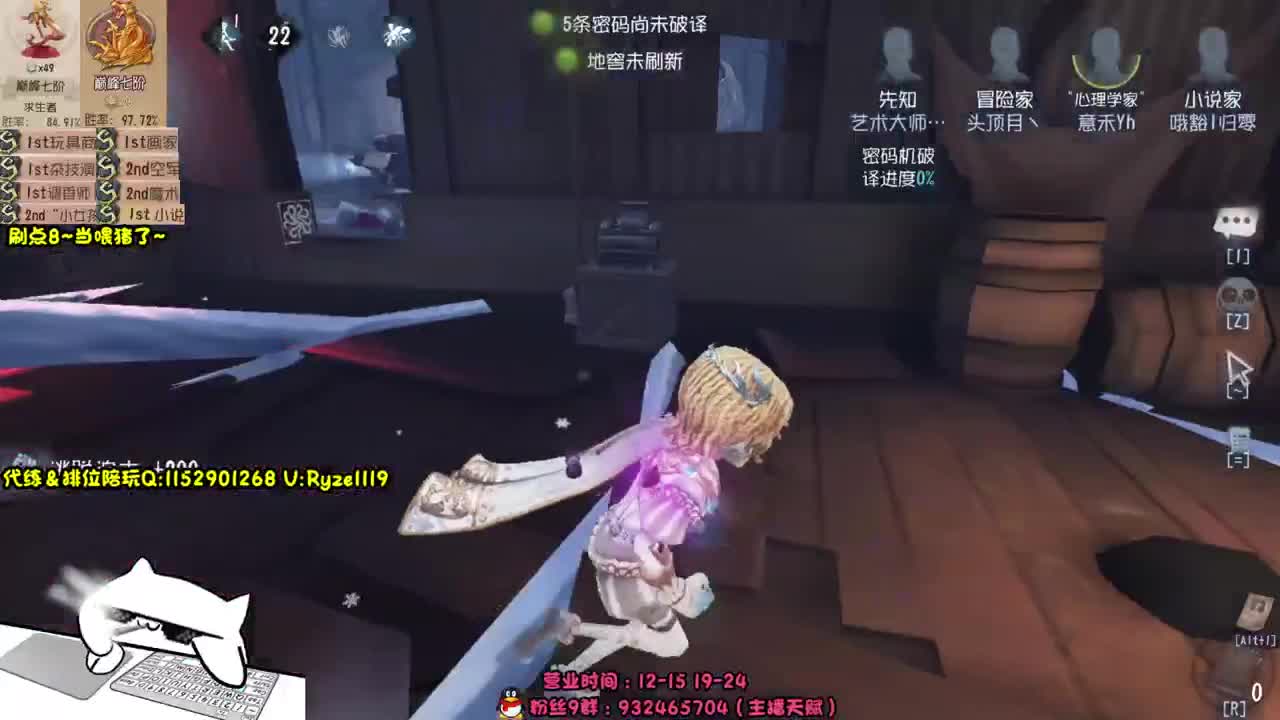 全服带粉排位99胜率 第2段