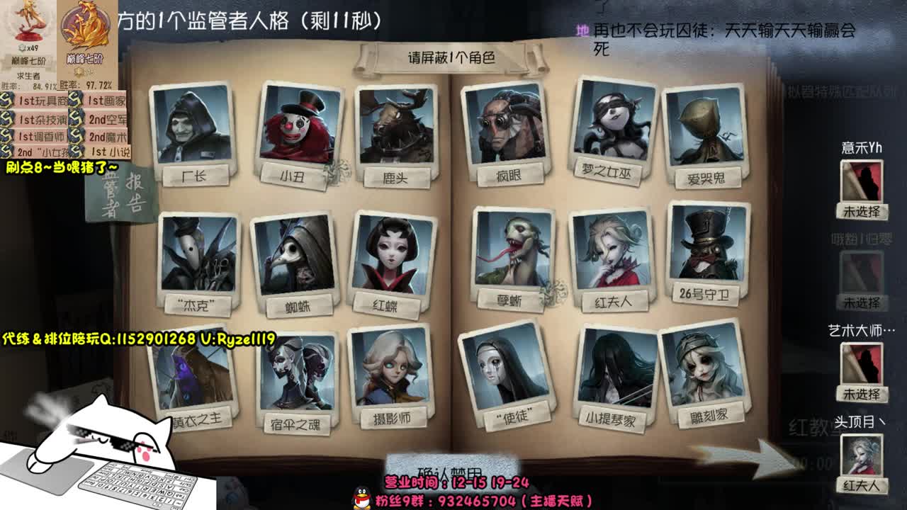 全服带粉排位99胜率 第4段