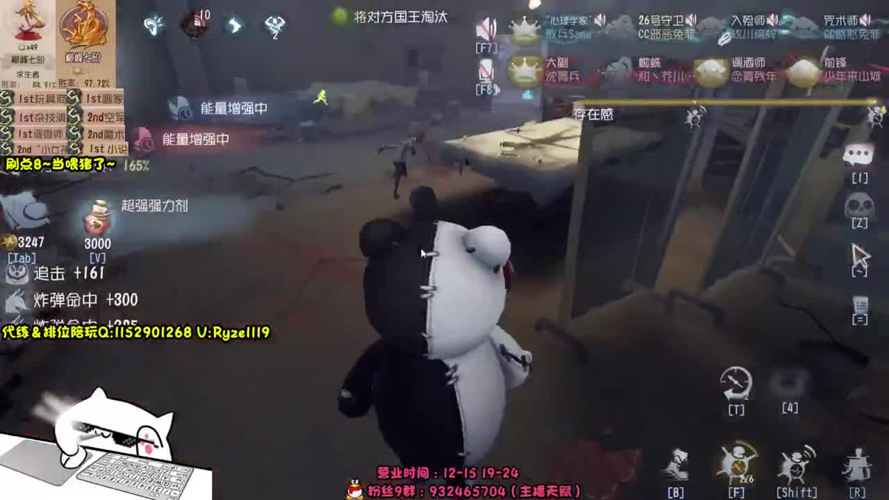 全服带粉排位99胜率 第7段