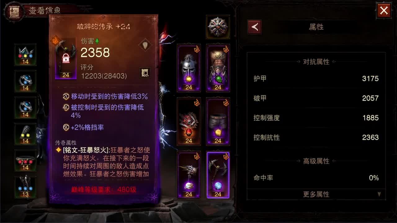 日常刷野副本接托管 第1段