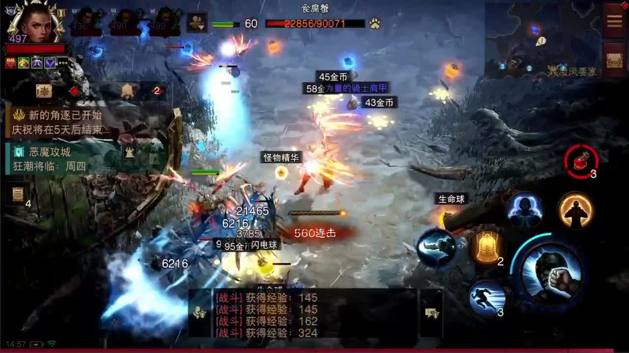 日常刷野副本接托管 第7段